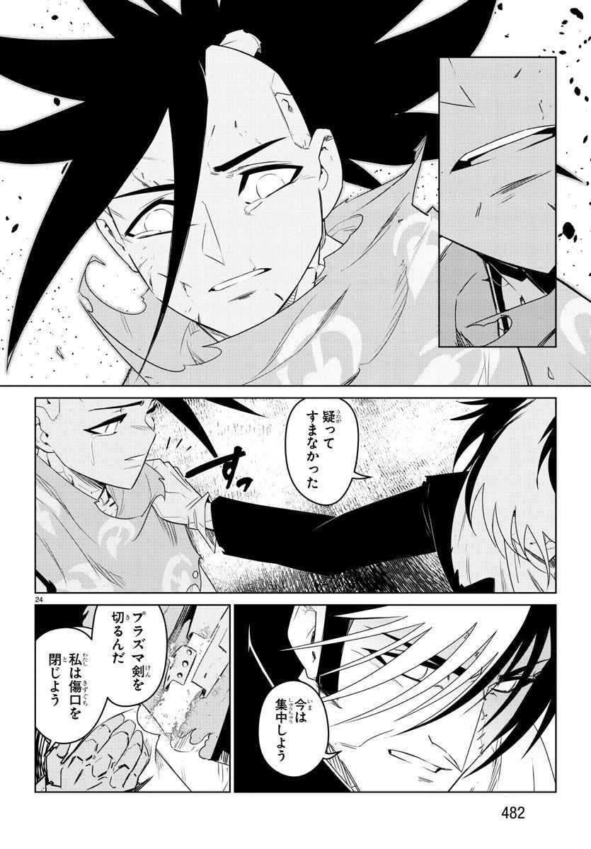 Team Phoenix - Chapter 22 - Page 24