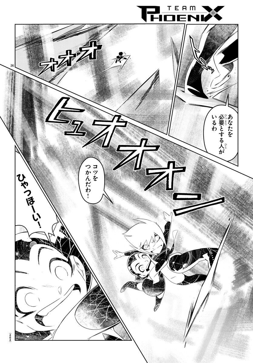 Team Phoenix - Chapter 22 - Page 26