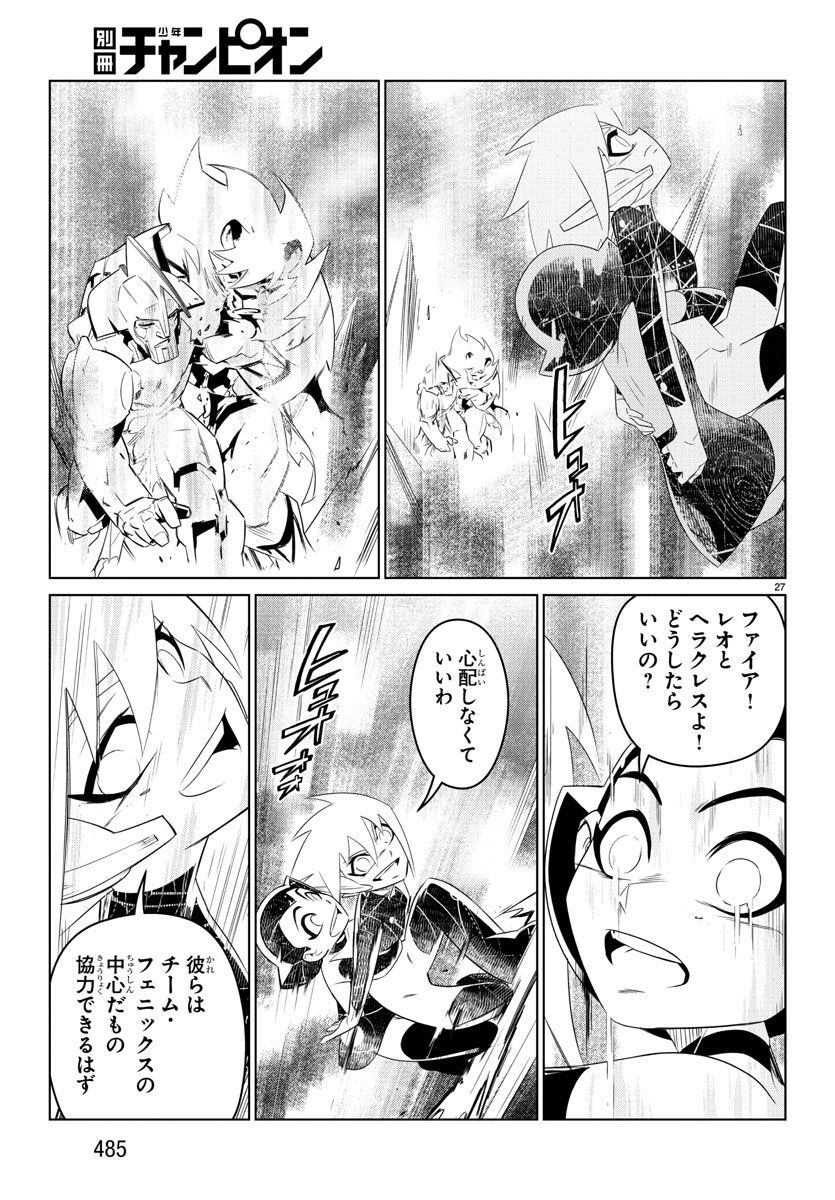 Team Phoenix - Chapter 22 - Page 27