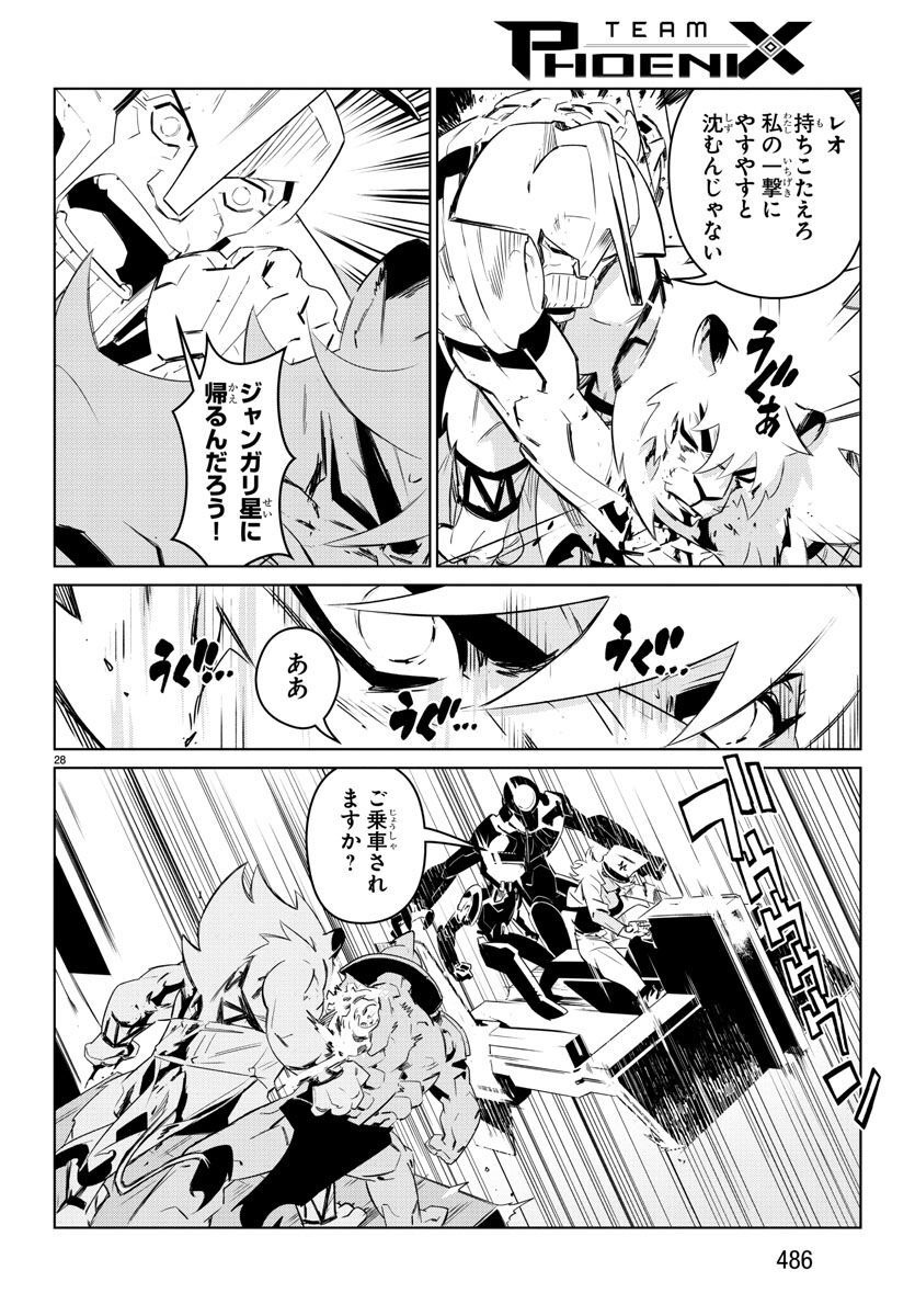 Team Phoenix - Chapter 22 - Page 28