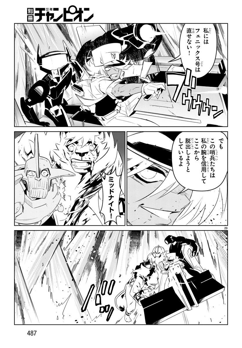 Team Phoenix - Chapter 22 - Page 29