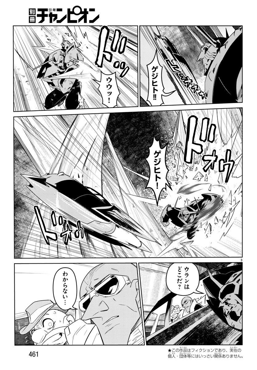 Team Phoenix - Chapter 22 - Page 3