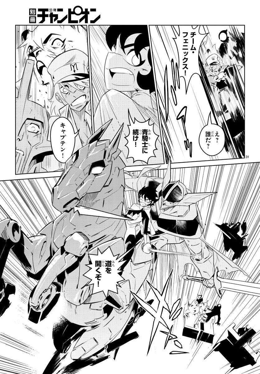 Team Phoenix - Chapter 22 - Page 31