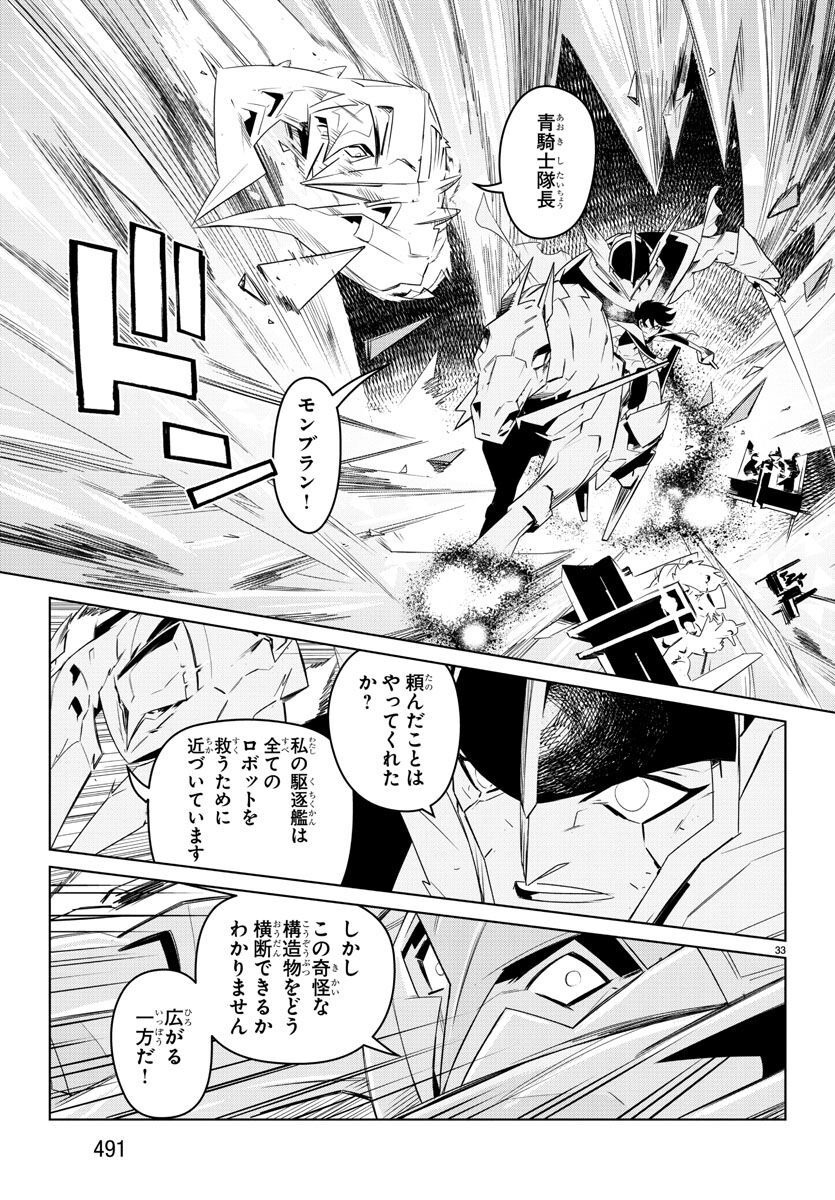 Team Phoenix - Chapter 22 - Page 33