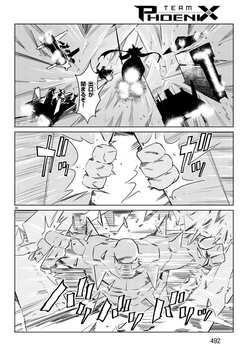 Team Phoenix - Chapter 22 - Page 34