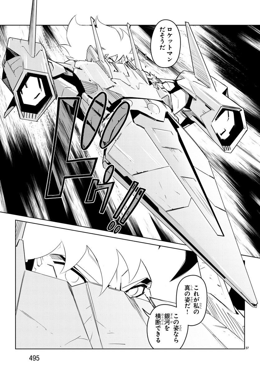 Team Phoenix - Chapter 22 - Page 37