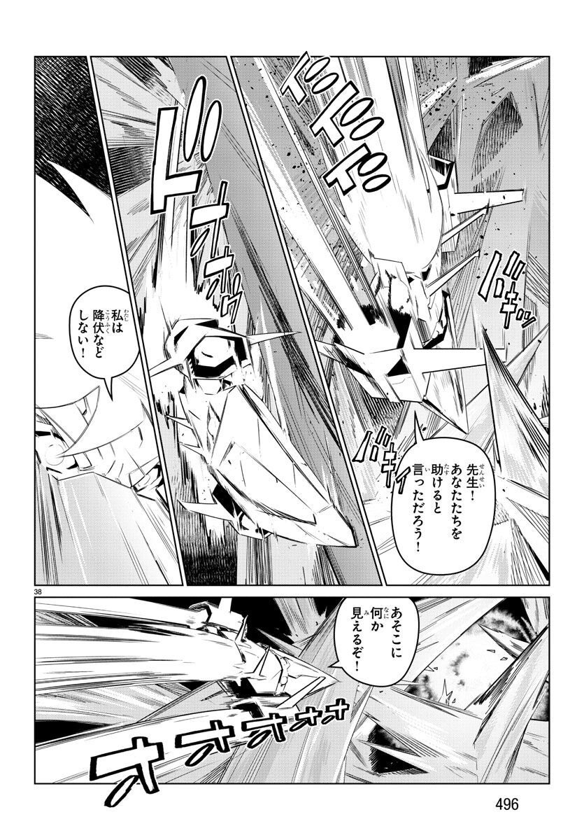 Team Phoenix - Chapter 22 - Page 38