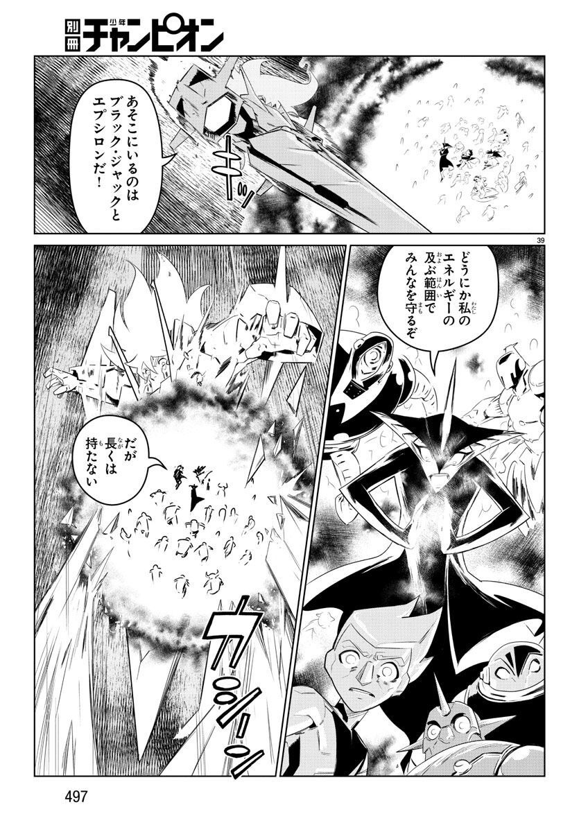 Team Phoenix - Chapter 22 - Page 39