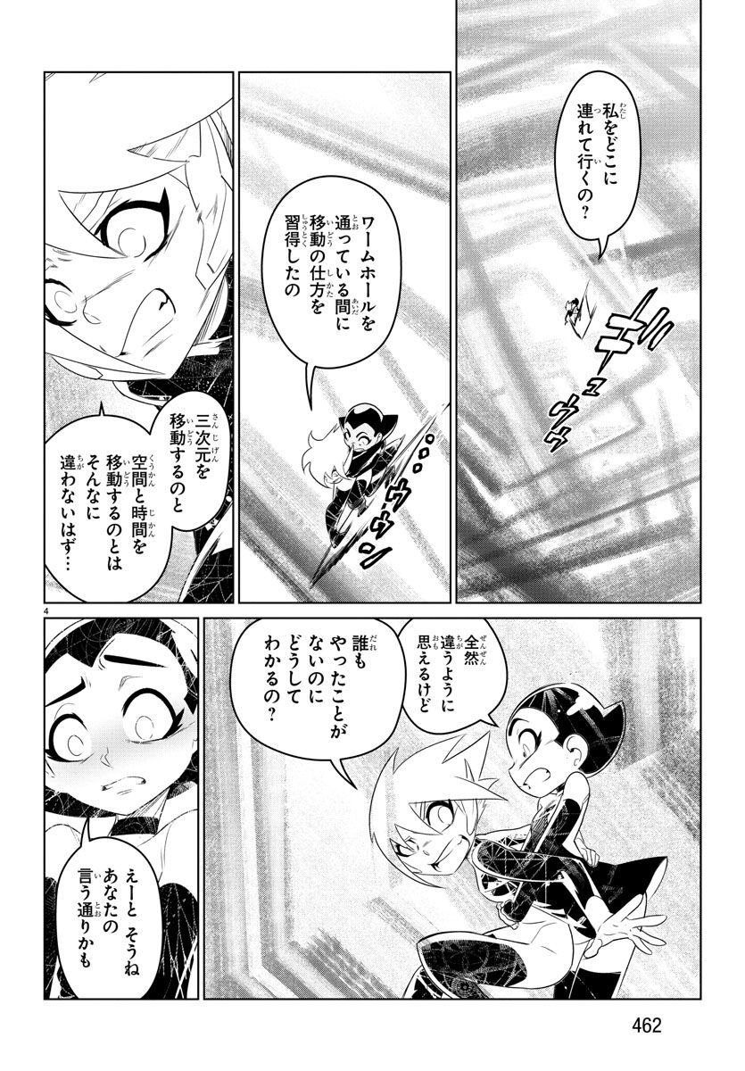 Team Phoenix - Chapter 22 - Page 4