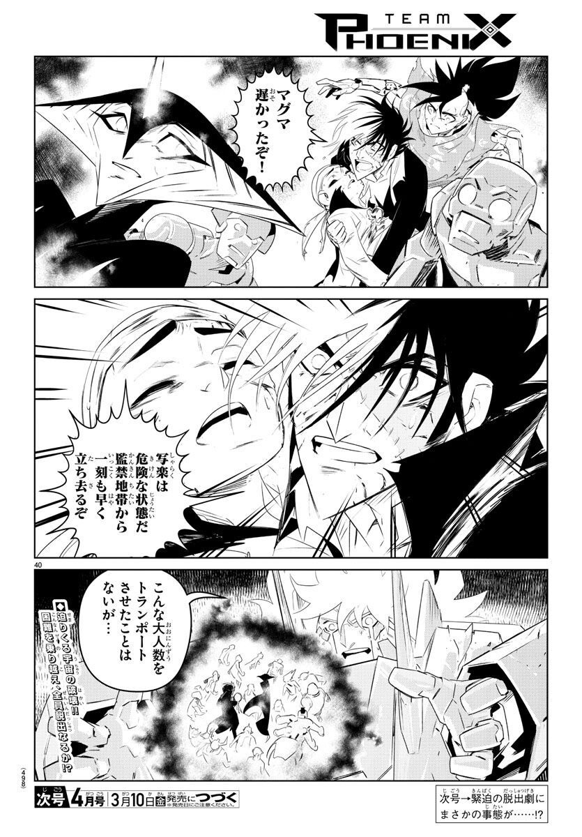 Team Phoenix - Chapter 22 - Page 40