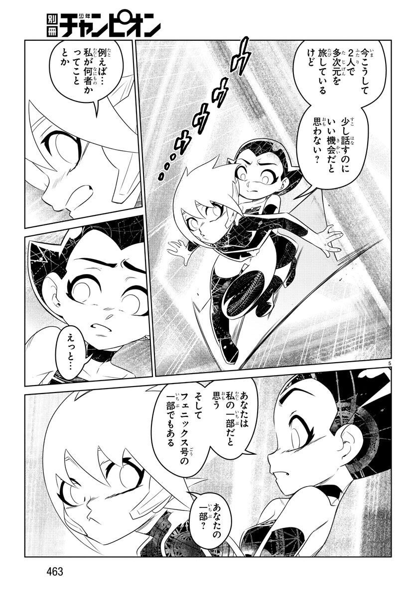 Team Phoenix - Chapter 22 - Page 5