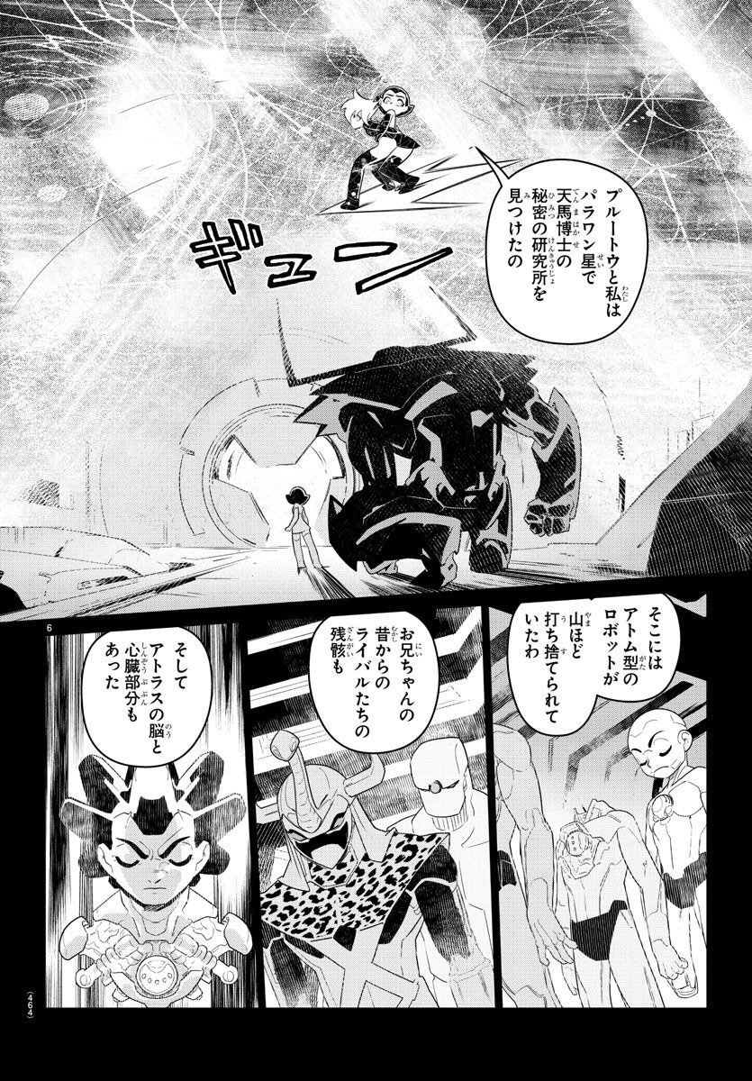 Team Phoenix - Chapter 22 - Page 6