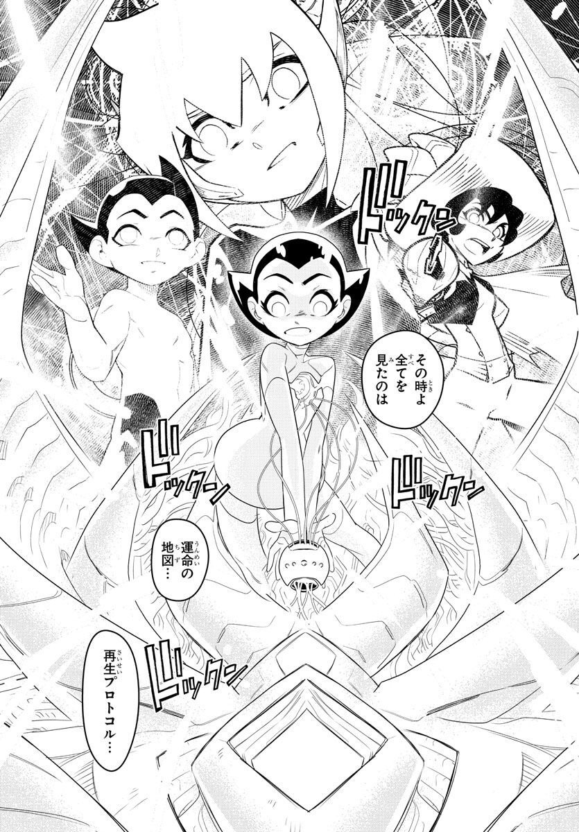 Team Phoenix - Chapter 22 - Page 8