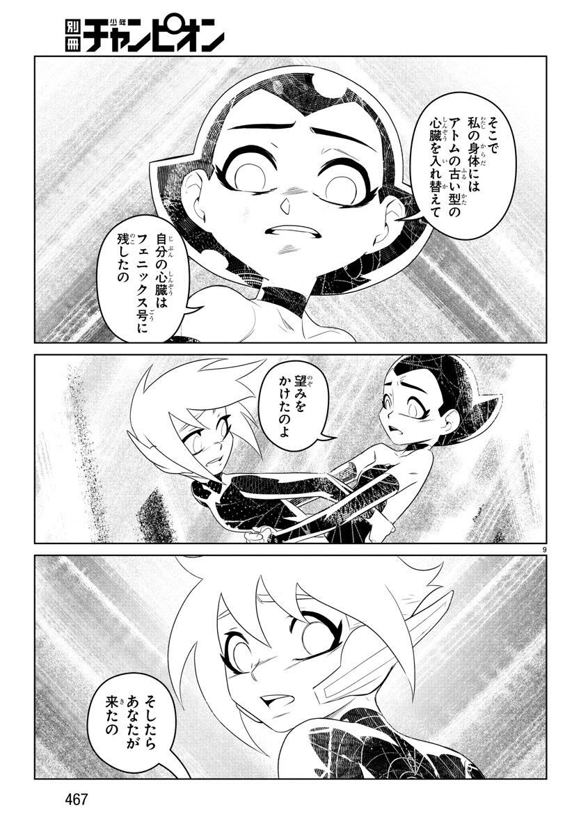 Team Phoenix - Chapter 22 - Page 9