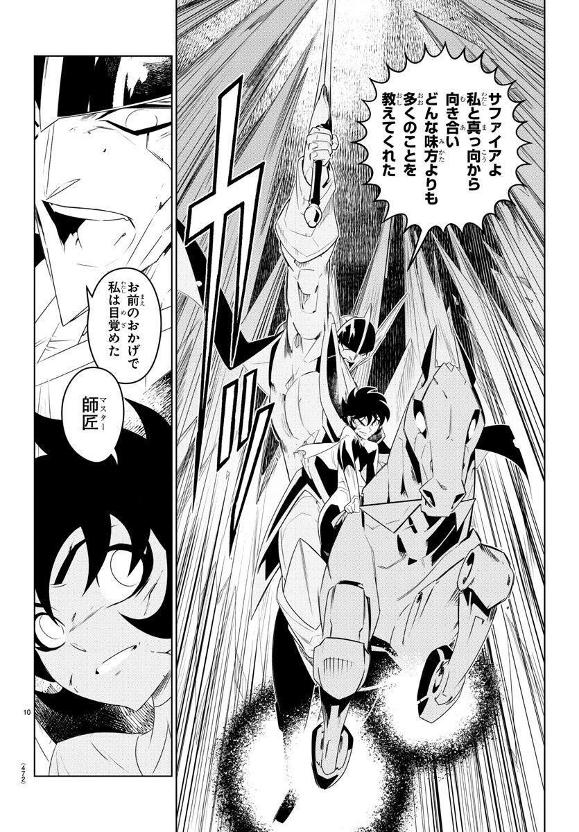 Team Phoenix - Chapter 23 - Page 10