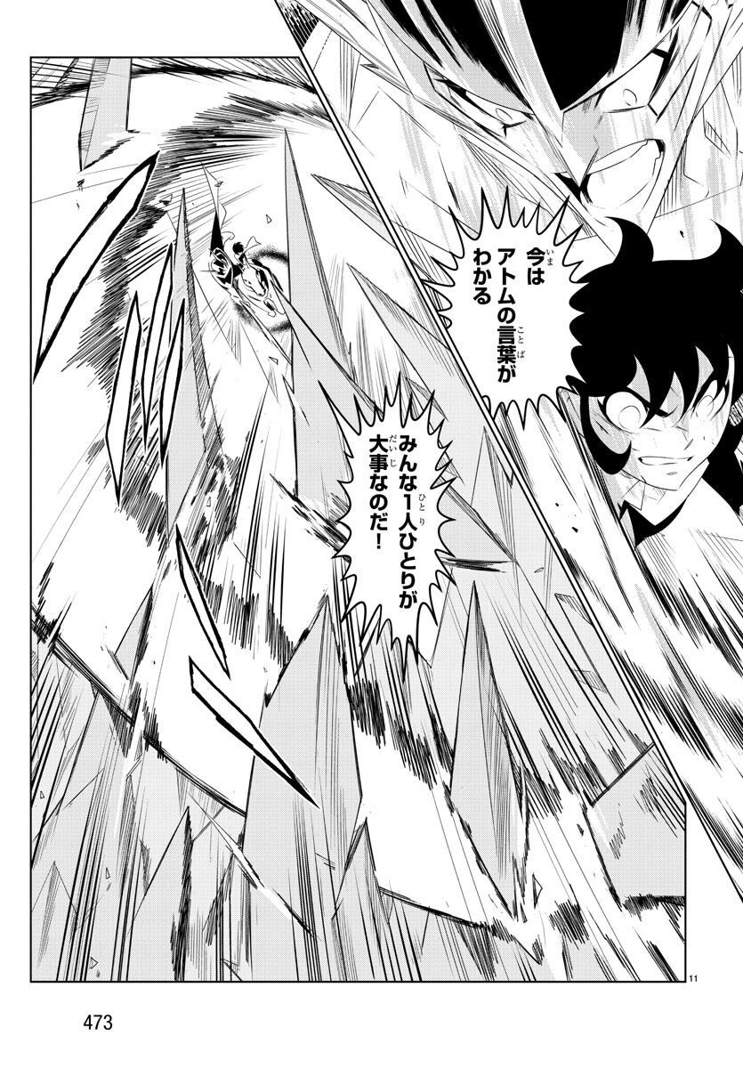 Team Phoenix - Chapter 23 - Page 11