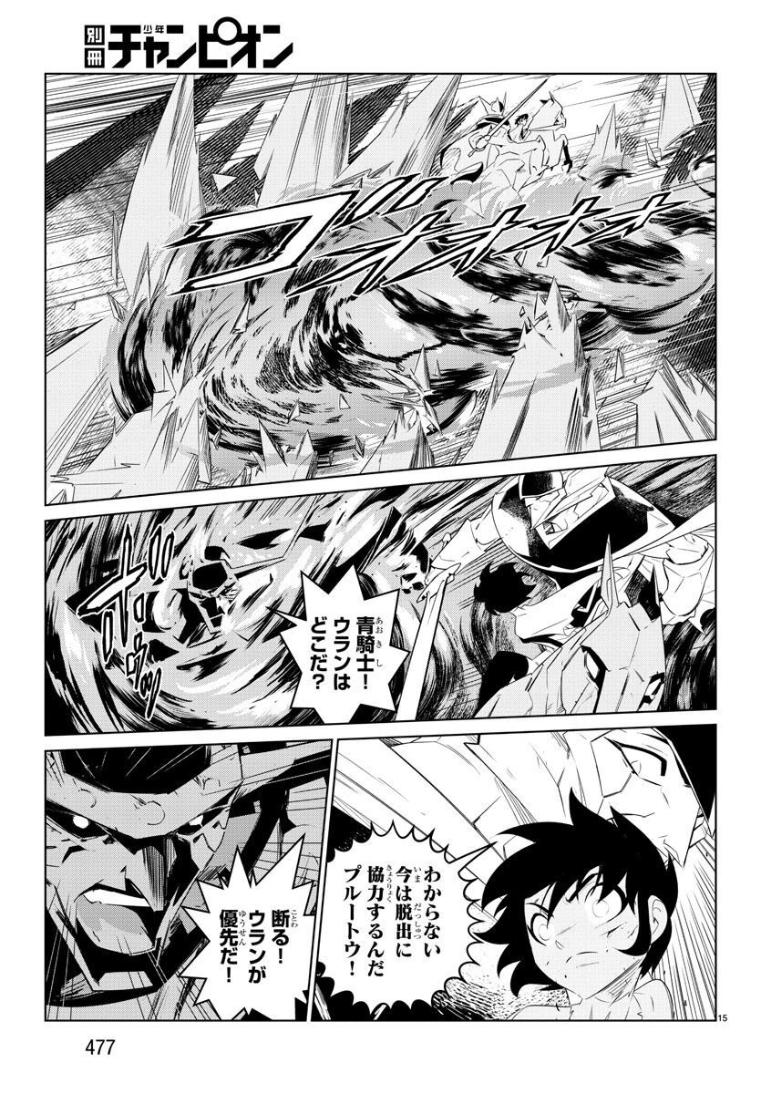 Team Phoenix - Chapter 23 - Page 15