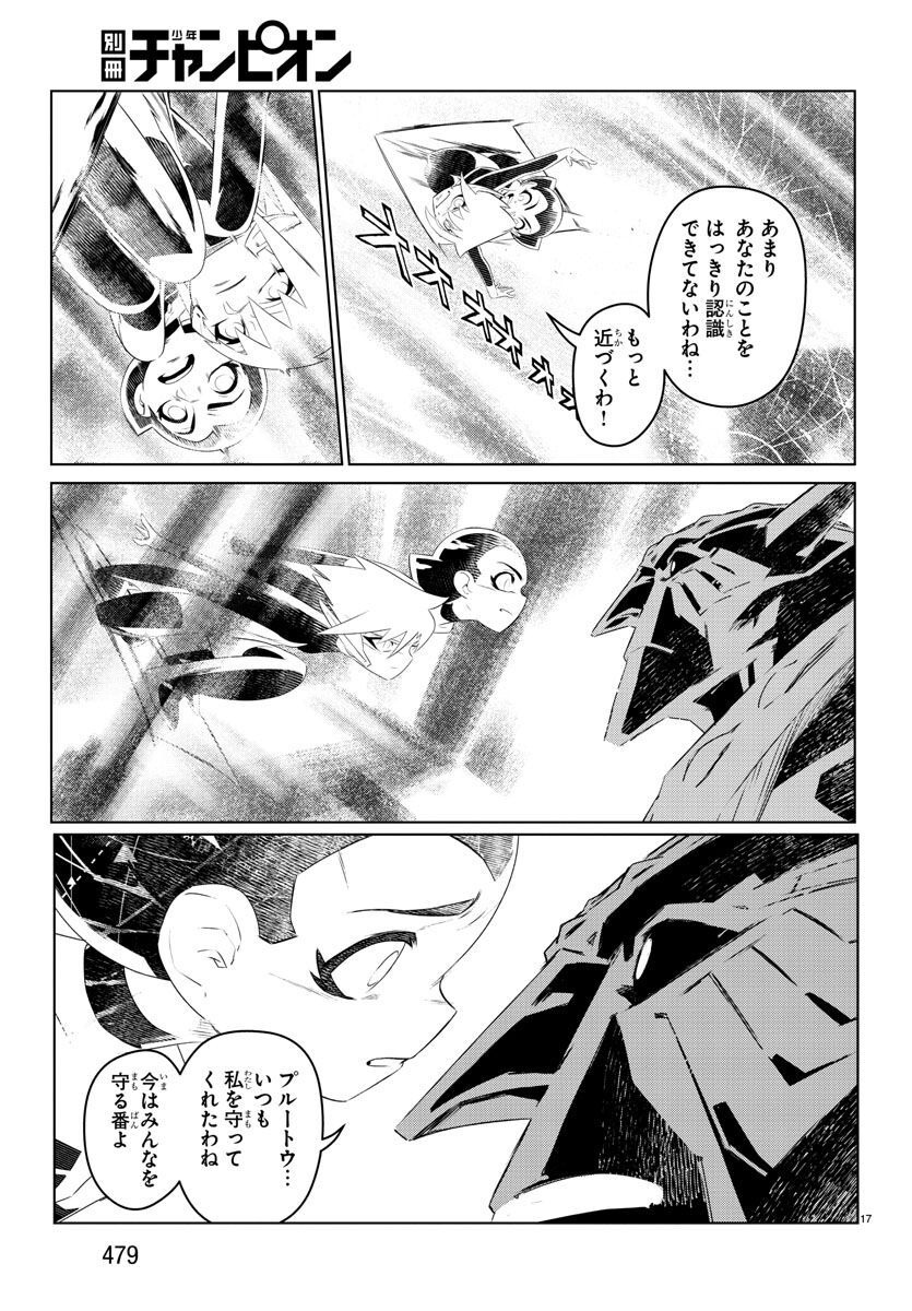 Team Phoenix - Chapter 23 - Page 17