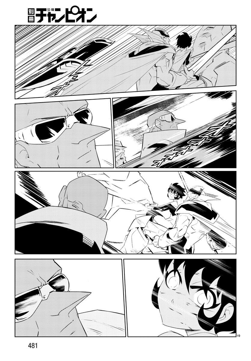 Team Phoenix - Chapter 23 - Page 19