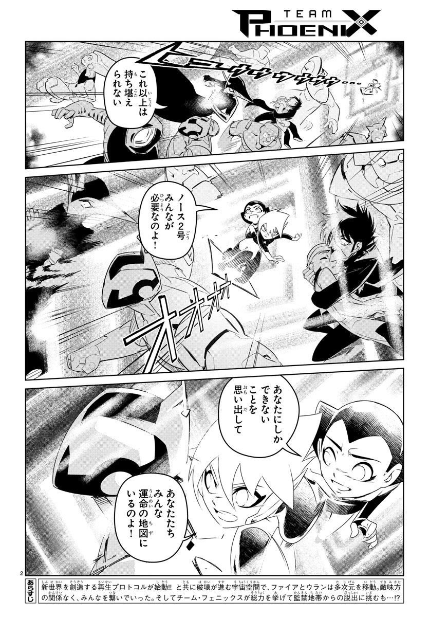 Team Phoenix - Chapter 23 - Page 2