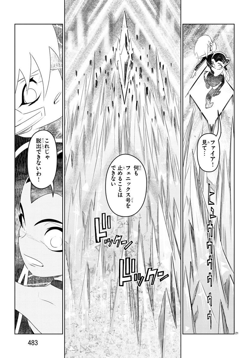 Team Phoenix - Chapter 23 - Page 21