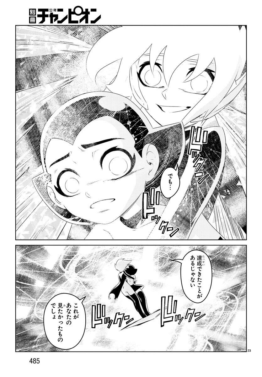 Team Phoenix - Chapter 23 - Page 23