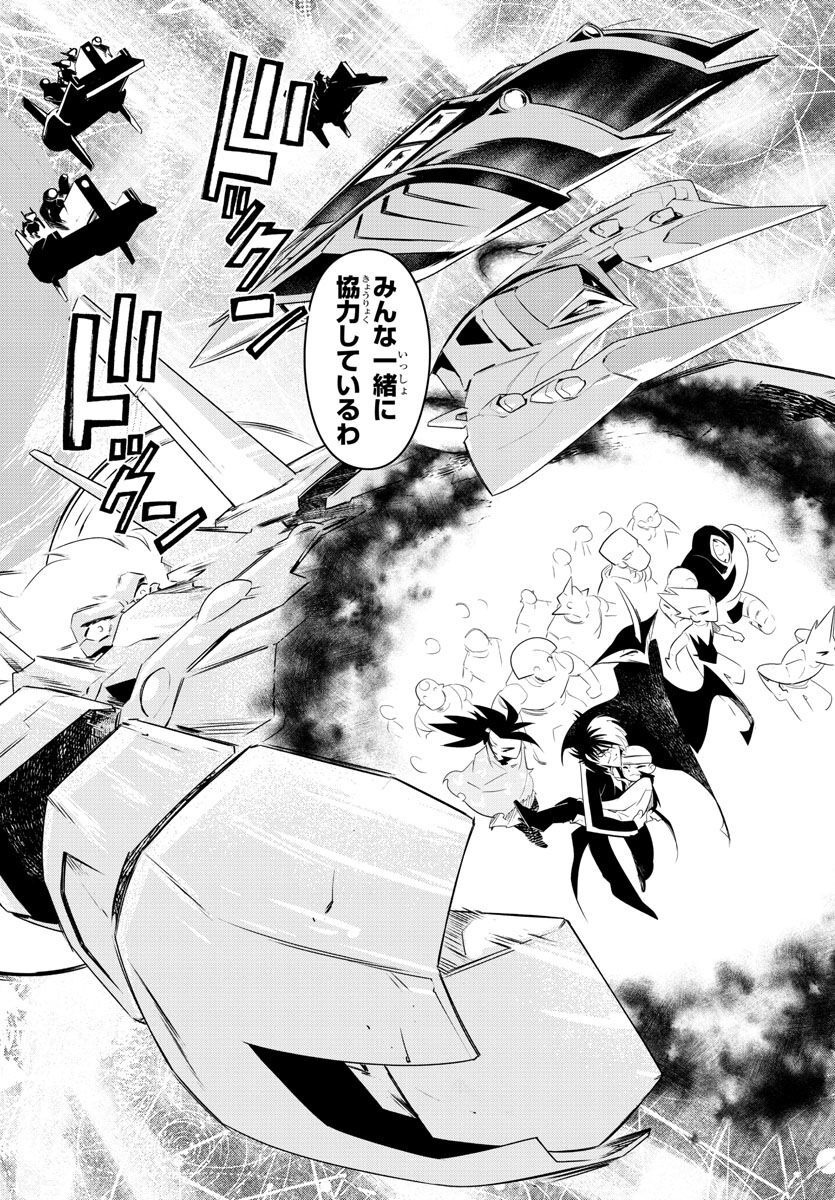 Team Phoenix - Chapter 23 - Page 24