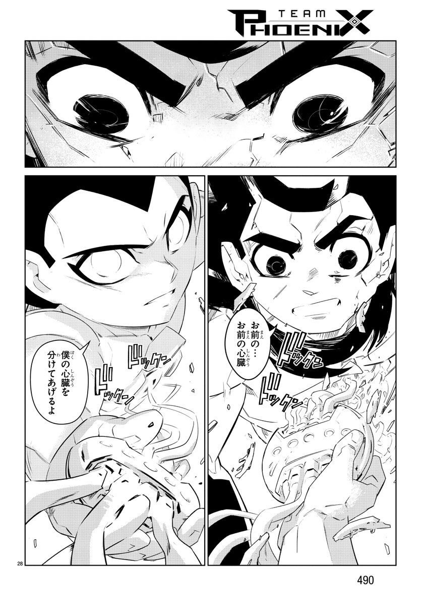 Team Phoenix - Chapter 23 - Page 28