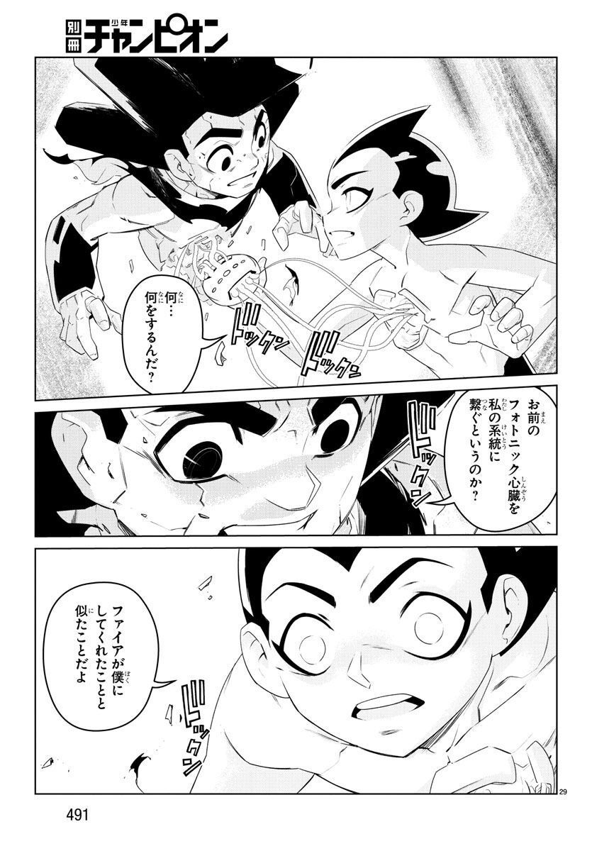 Team Phoenix - Chapter 23 - Page 29