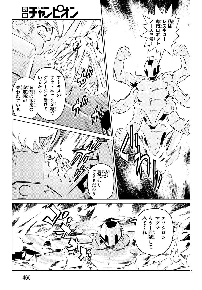 Team Phoenix - Chapter 23 - Page 3