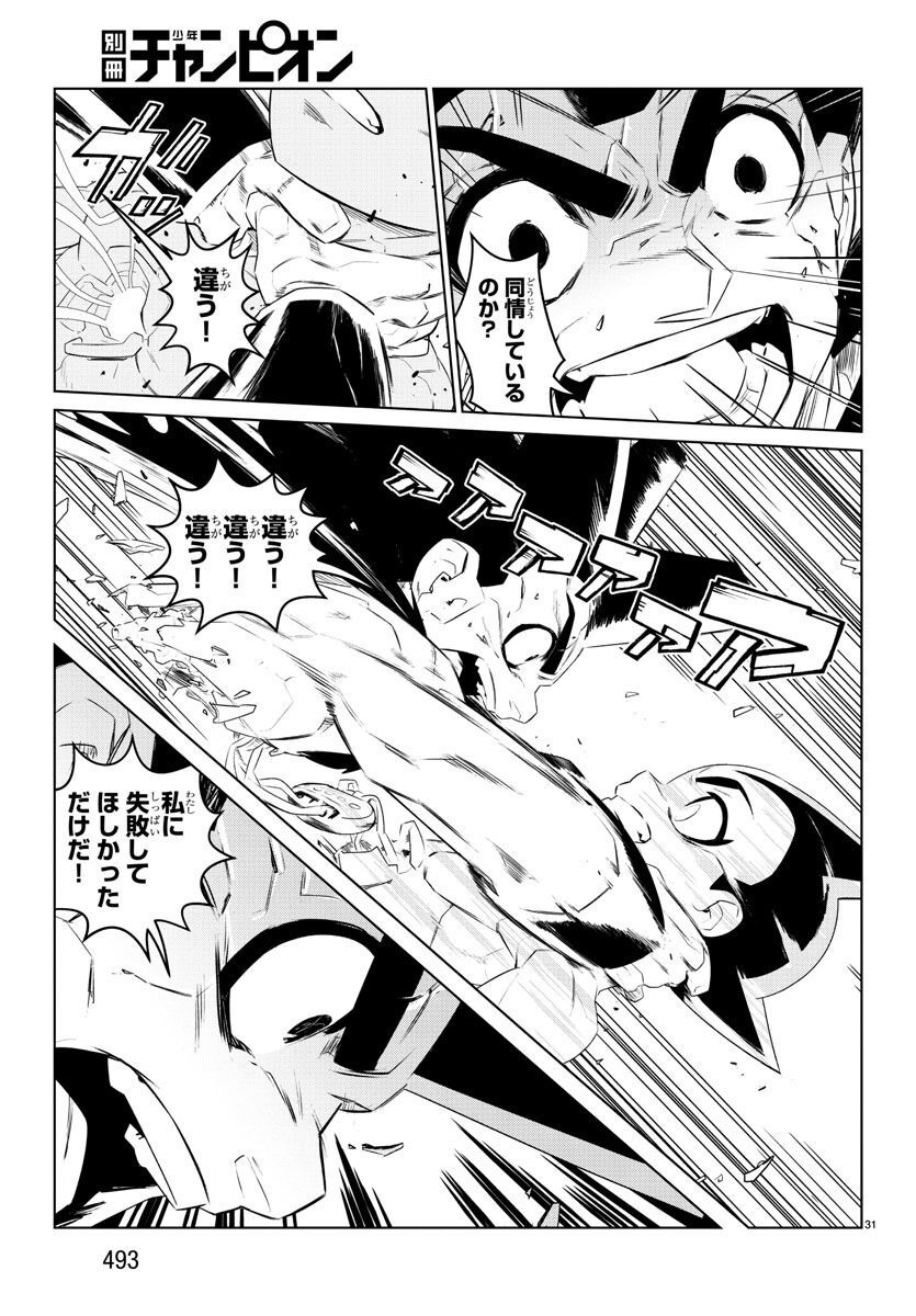 Team Phoenix - Chapter 23 - Page 31