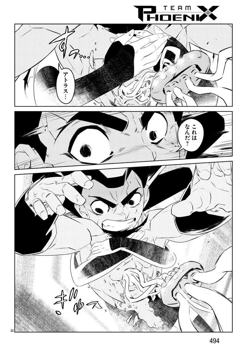 Team Phoenix - Chapter 23 - Page 32