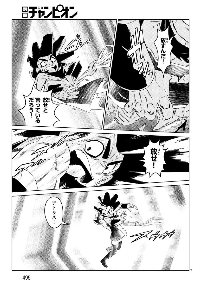 Team Phoenix - Chapter 23 - Page 33