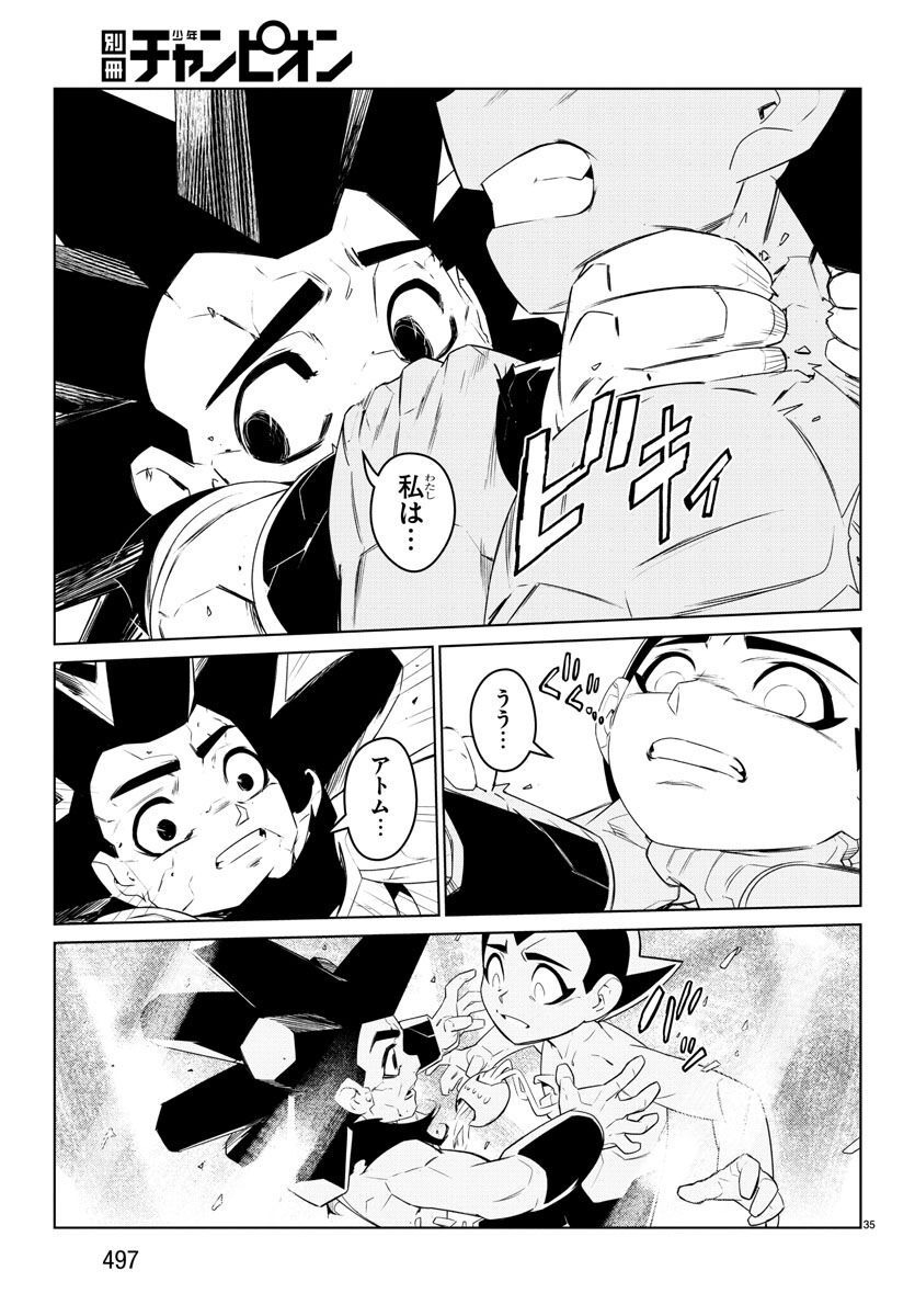 Team Phoenix - Chapter 23 - Page 35