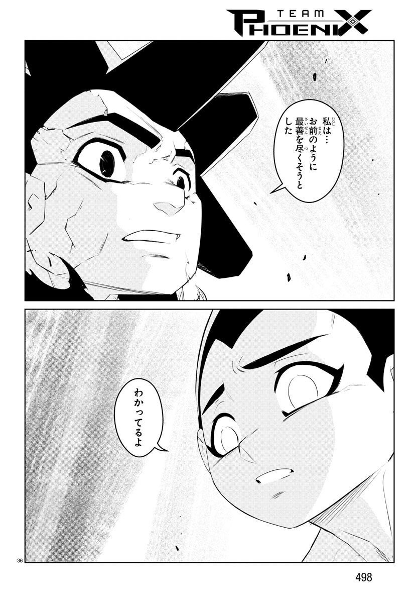Team Phoenix - Chapter 23 - Page 36