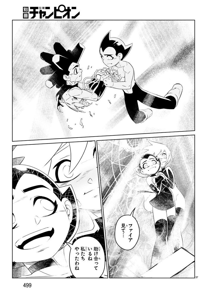 Team Phoenix - Chapter 23 - Page 37