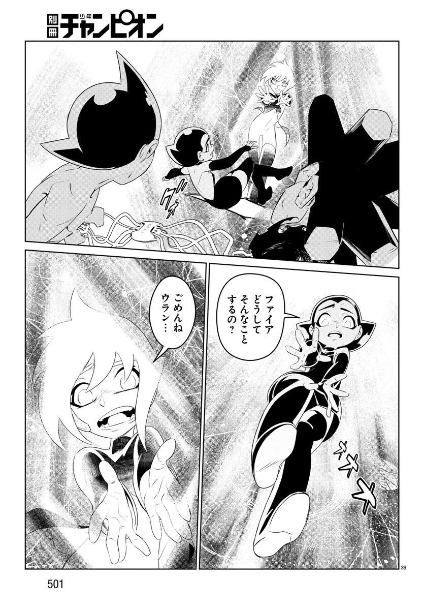 Team Phoenix - Chapter 23 - Page 39