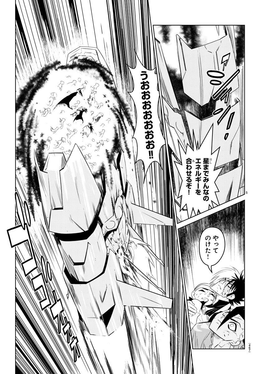 Team Phoenix - Chapter 23 - Page 5