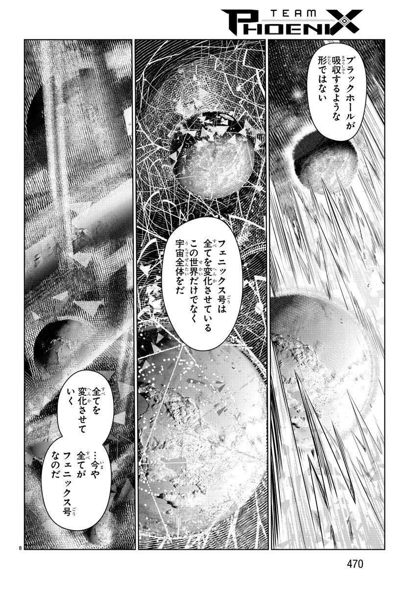 Team Phoenix - Chapter 23 - Page 8