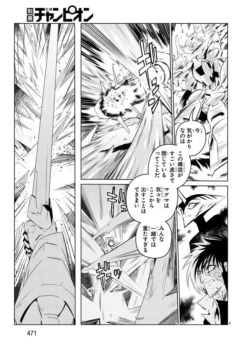 Team Phoenix - Chapter 23 - Page 9