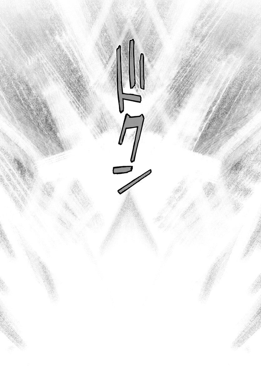 Team Phoenix - Chapter 24 - Page 11