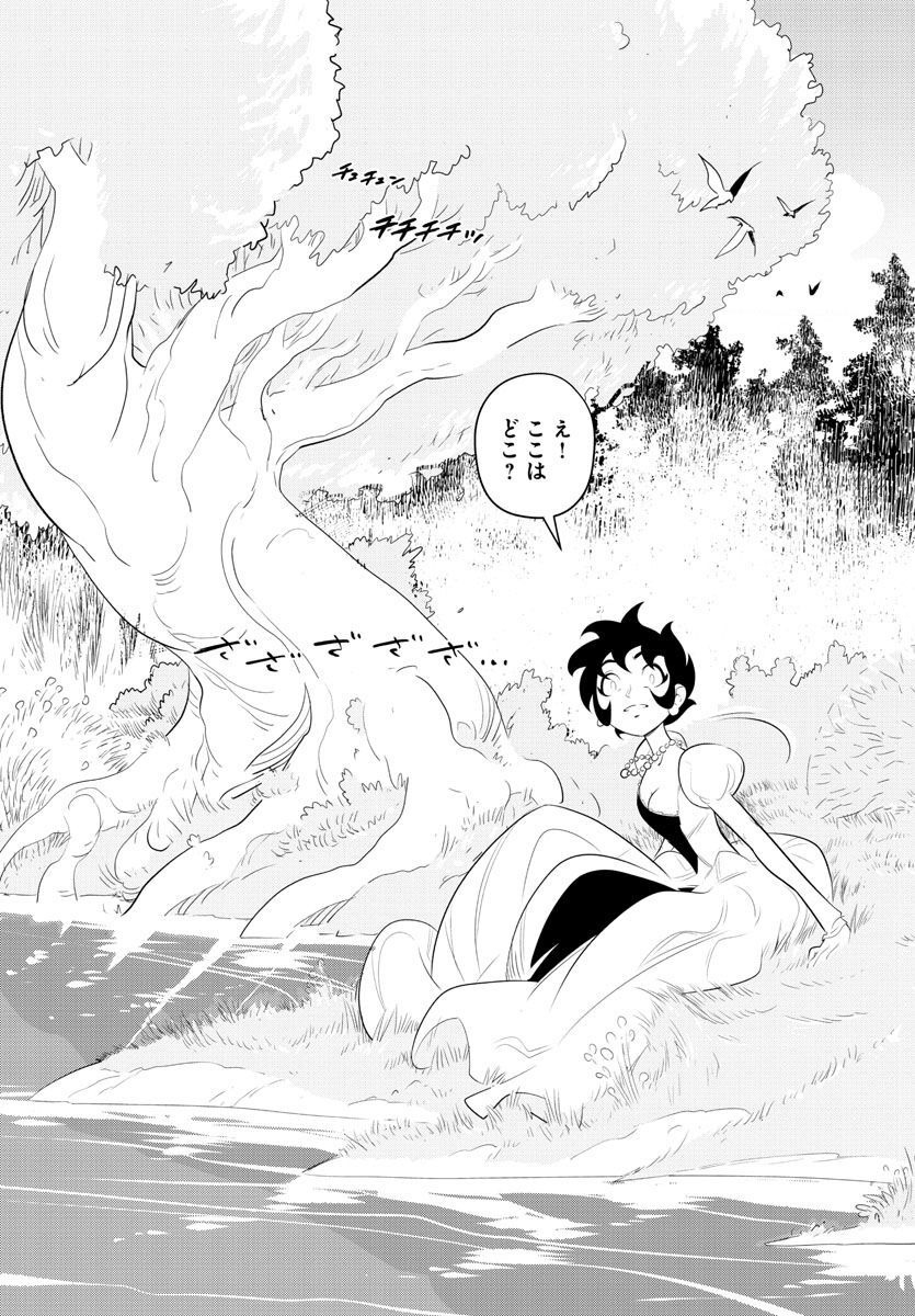 Team Phoenix - Chapter 24 - Page 14