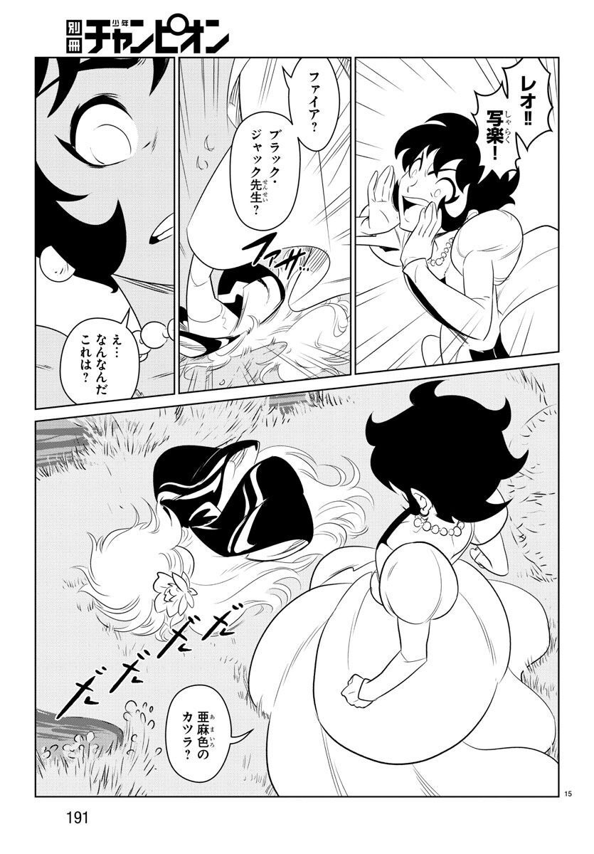 Team Phoenix - Chapter 24 - Page 16