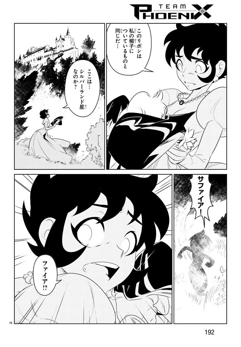 Team Phoenix - Chapter 24 - Page 17