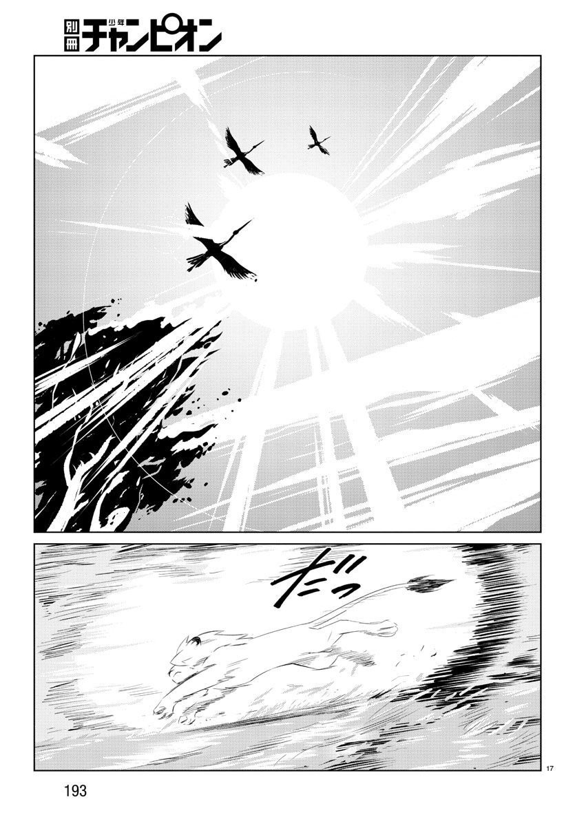 Team Phoenix - Chapter 24 - Page 18