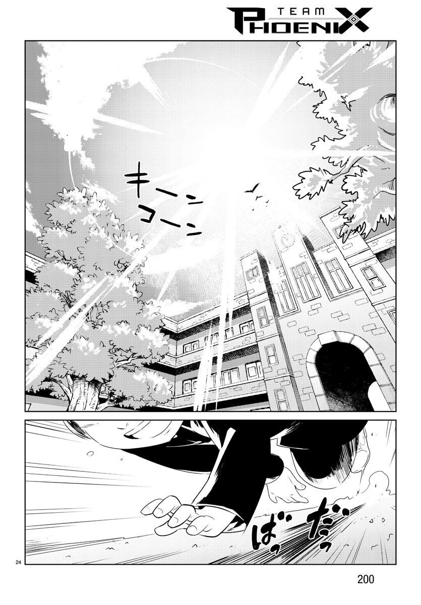 Team Phoenix - Chapter 24 - Page 25