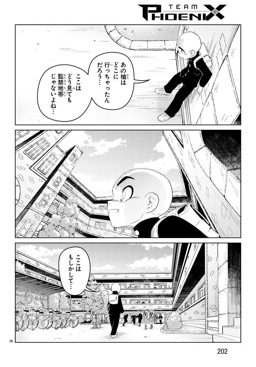 Team Phoenix - Chapter 24 - Page 27