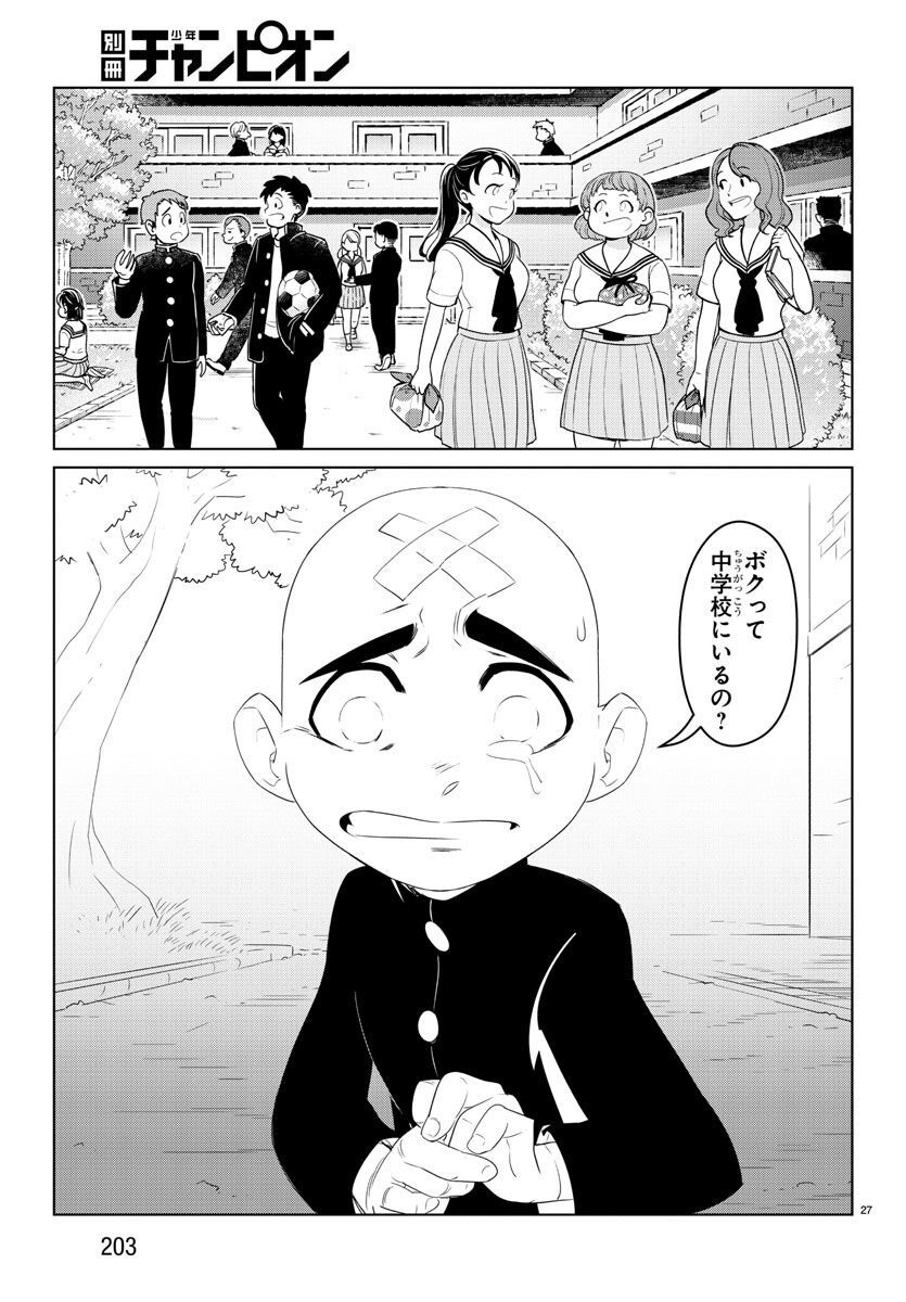 Team Phoenix - Chapter 24 - Page 28