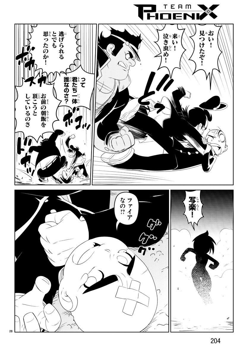 Team Phoenix - Chapter 24 - Page 29
