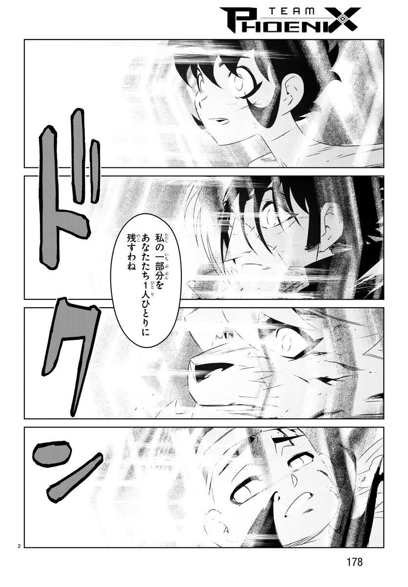 Team Phoenix - Chapter 24 - Page 3